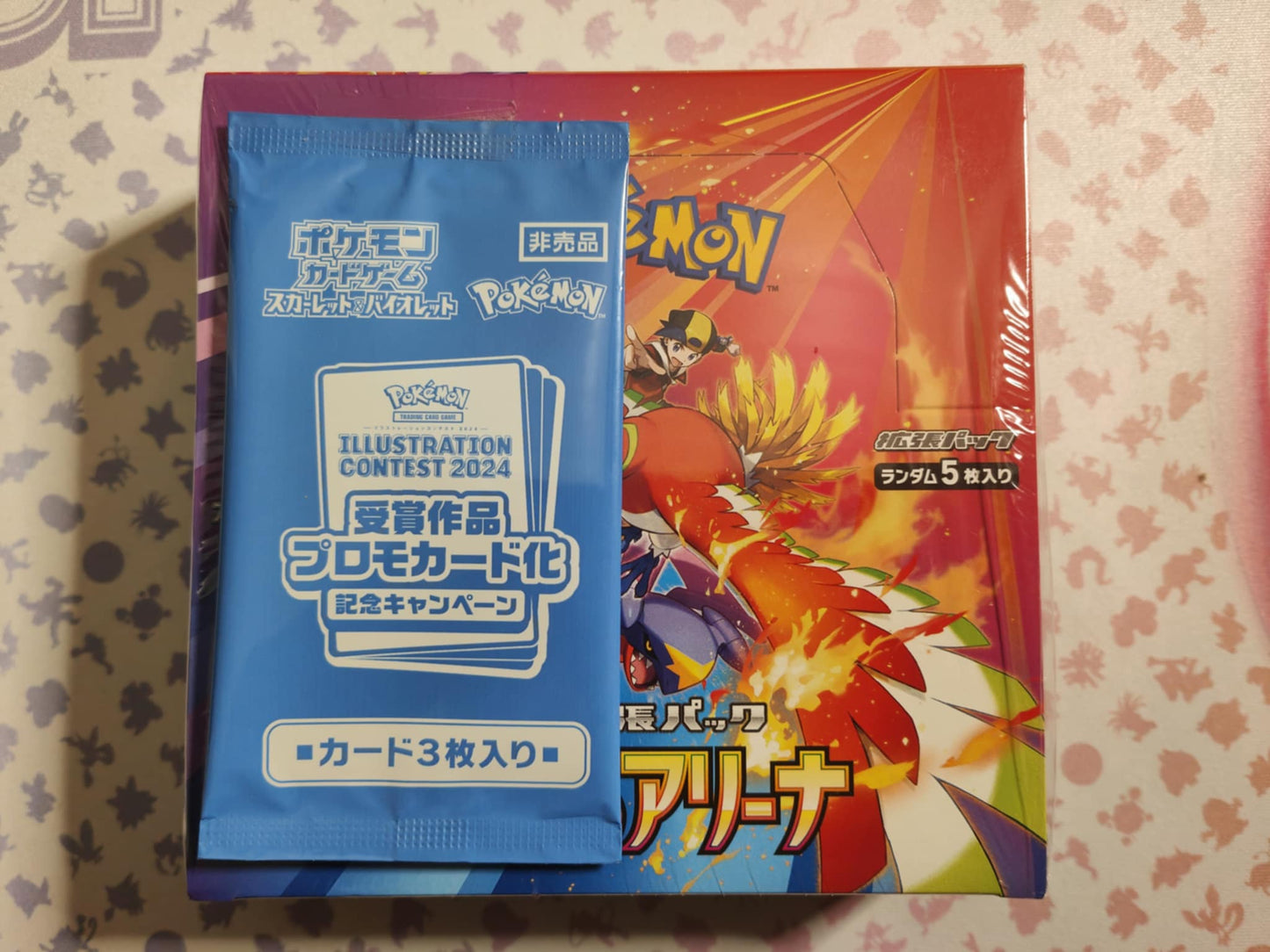 display Heat Wave Arena + Promo Pack Illustration Contest