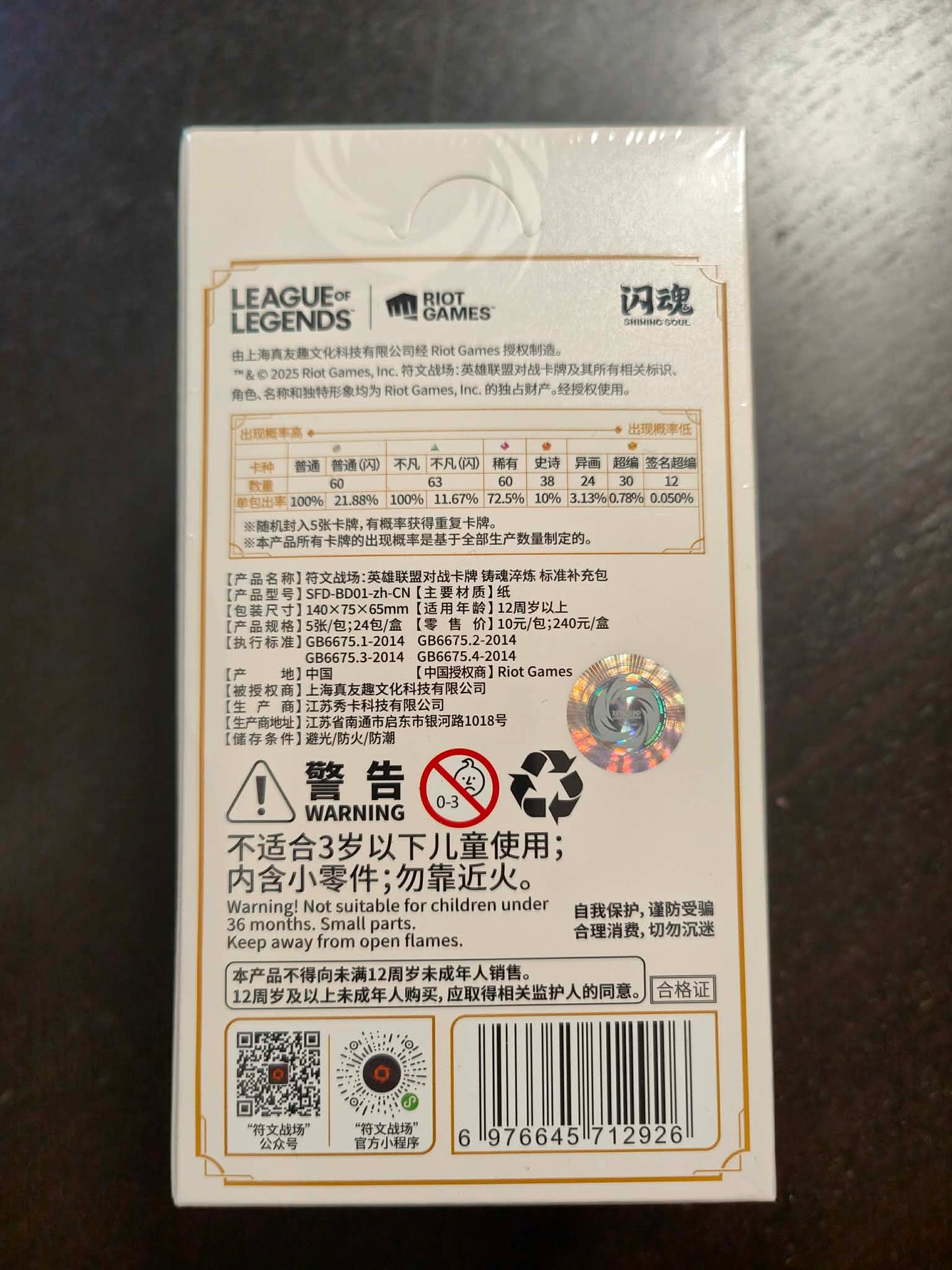 Display Slim – Riftbound League of Legends TCG – Spiritforged (Série 2)