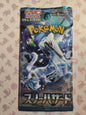 Booster jpn sv2P : Snow Hazard