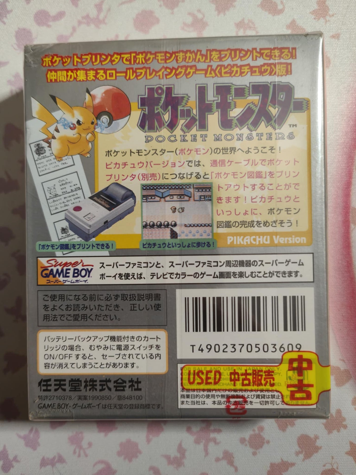 pokémon jaune complet game boy JPN