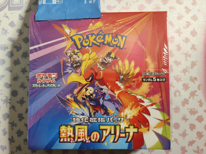 display Heat Wave Arena + Promo Pack Illustration Contest