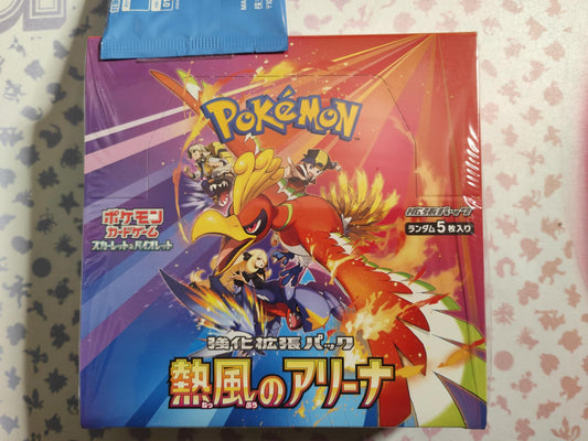 display Heat Wave Arena + Promo Pack Illustration Contest